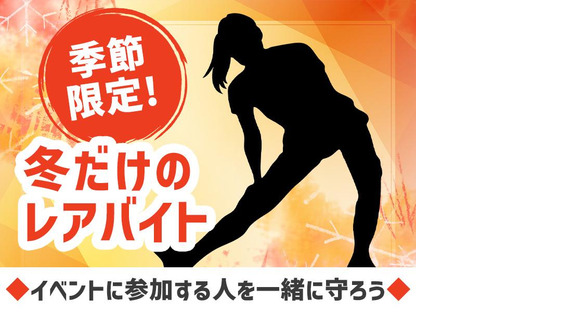 東警株式会社鵜沼営業所 関富岡エリア/TKI202512の求人情報ページへ