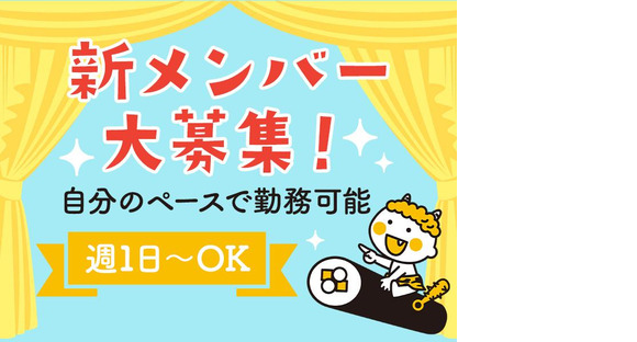東警株式会社半田営業所 八幡新田エリア/TKI202512の求人情報ページへ