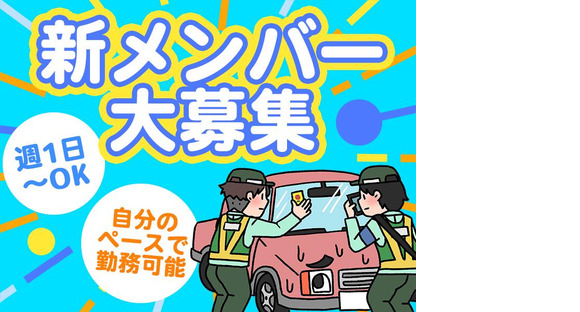 東警株式会社刈谷営業所刈谷市エリア/TKK202601の求人情報ページへ