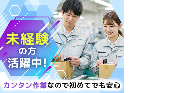 三陽工業株式会社 豊田営業所③_42/正豊の求人情報ページへ