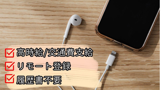 スマホ保険の販売　エディオン ガーデンズ千早東店(株式会社アクトブレーン)/oc26507の求人情報ページへ