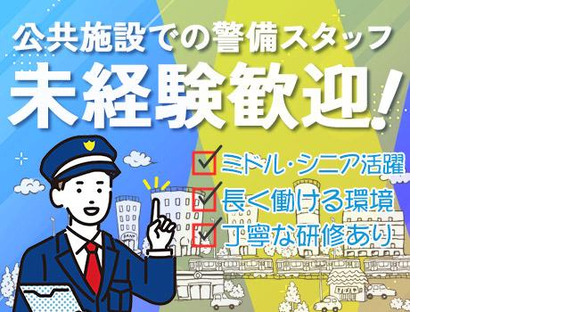 株式会社サイオー 戸田支店（s166）（014cc）の求人情報ページへ