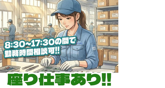 UTエイム株式会社《Aauj1C》の求人情報ページへ