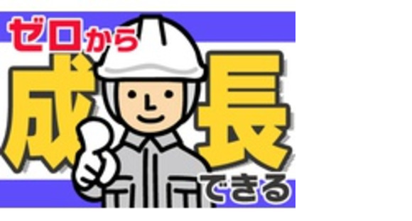株式会社深井塗装の求人情報ページへ