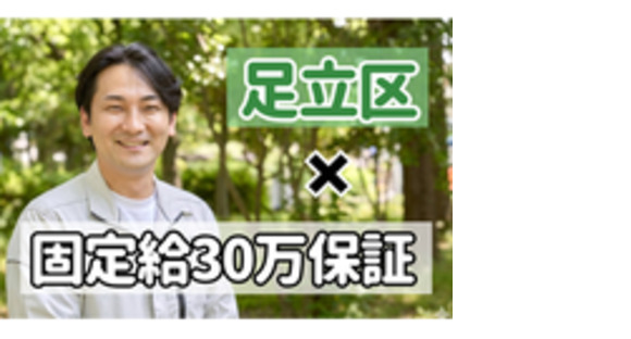 株式会社深井塗装の求人情報ページへ