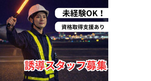 縁エキスパート株式会社　常滑エリア/2503-03の求人情報ページへ