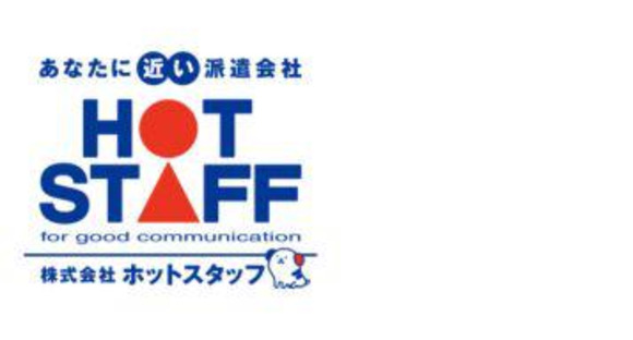 岩国市/商業施設内の清掃スタッフ/ホットスタッフ周南/260131860036の求人情報ページへ