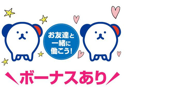 周南市/工場内での環境測定補助/ホットスタッフ周南/260131860003の求人情報ページへ