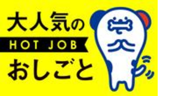 下松市/鋼板コイルの包装作業員/ホットスタッフ周南/251131860010の求人情報ページへ