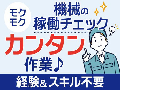株式会社トーコー北大阪支店/KT656の求人情報ページへ