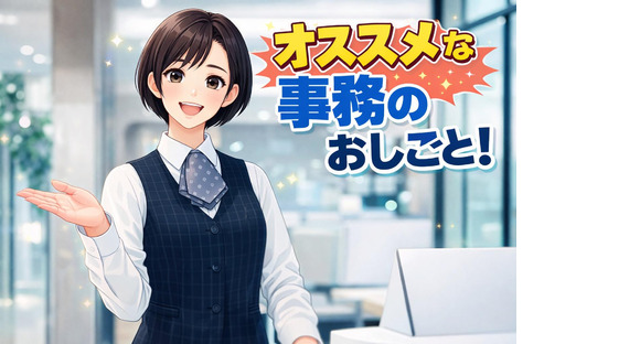 ヒューマンリレーションズ株式会社 受付・受付事務の求人情報ページへ