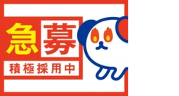 株式会社ホットスタッフ大分中央の求人メインイメージ