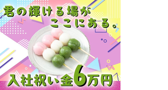 新_株式会社ゼンコ―サービス柏支社_プライベート充実_三郷(埼玉)エリアの求人情報ページへ