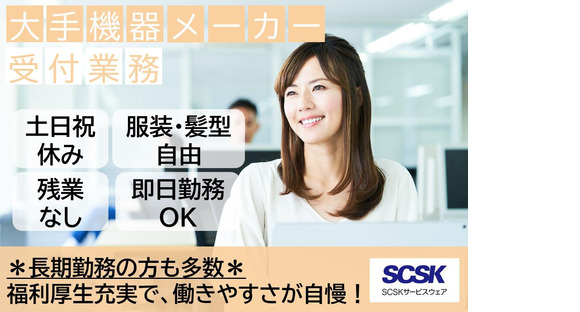 03/v044038の求人情報ページへ