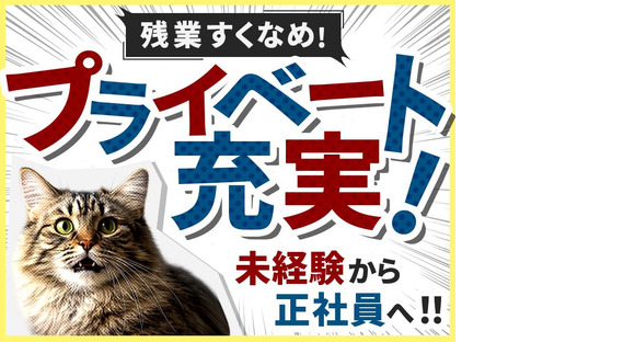 株式会社デジタルステーション(ソフトバンクアクロスプラザ 岡南店)[未]1の求人情報ページへ