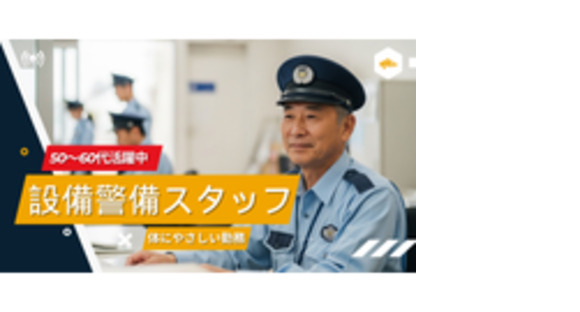 成田エアカーゴサービス株式会社の求人情報ページへ