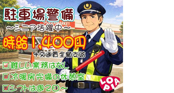 スーパーバリュー 松原店の求人メインイメージ