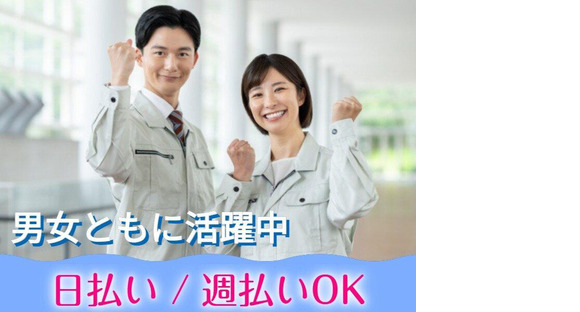 株式会社ピュアスタッフジャパン/丸亀_食品a_0130の求人情報ページへ