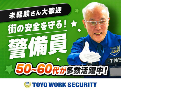 東洋ワークセキュリティ株式会社 盛岡営業所 施設警備 江釣子エリア[301]の求人メインイメージ