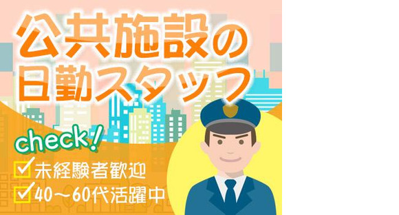 株式会社サイオー 戸田支店（s135）（014cc）_028の求人情報ページへ