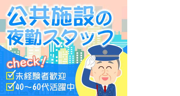 株式会社サイオー 戸田支店（s168）（014cc）_008の求人情報ページへ