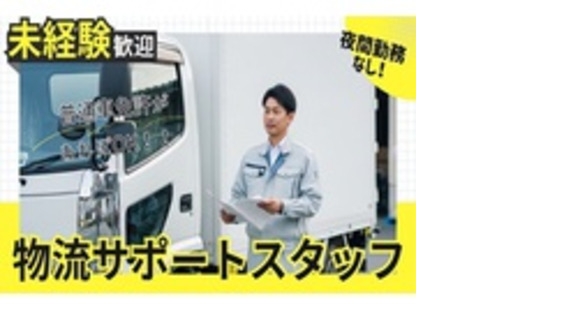 鹿児島金属株式会社の求人情報ページへ