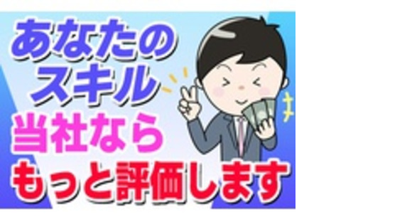ダブルグラント株式会社の求人情報ページへ