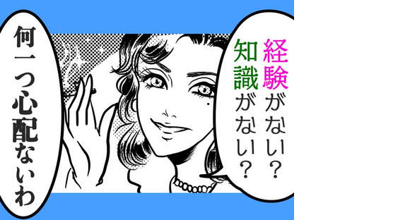 シンテイ警備株式会社 池袋支社 板橋(9)エリア/A3203200108の求人情報ページへ