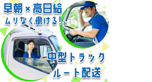株式会社トランスポーター【中型ドライバー】の求人情報ページへ