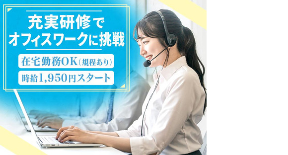 東京海上グループ会社/rH30012の求人情報ページへ