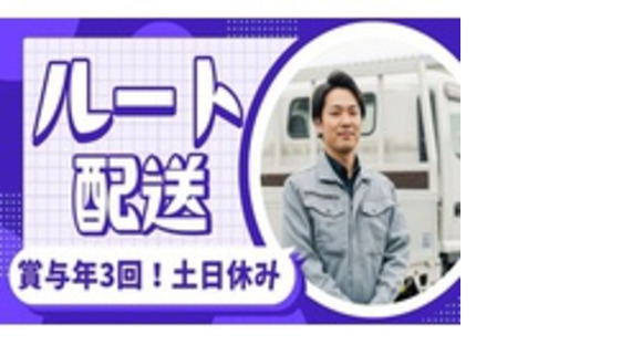 鹿児島金属株式会社の求人情報ページへ