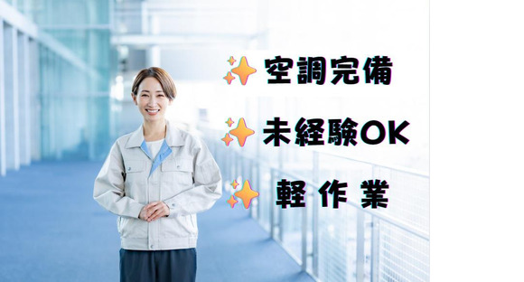 (No.781)福岡県京都郡みやこ町・プレス(株式会社アセットヒューマン)の求人情報ページへ