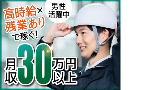 株式会社トーコー南大阪支店/MOKT6425001の求人メインイメージ