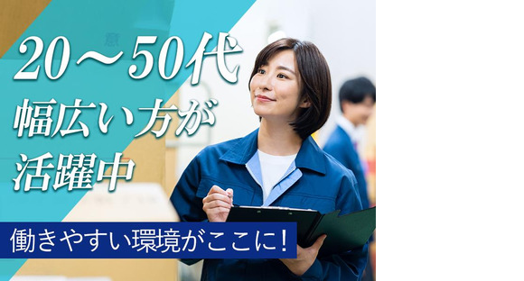 株式会社プロスタッフ　梱包・仕分け・ピッキング・検品2512kr002(2)の求人情報ページへ