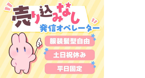 株式会社ウィルオブ・ワーク 【120876】(431)の求人情報ページへ