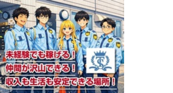 株式会社TRUST警備保障の求人情報ページへ