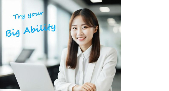 株式会社ビッグアビリティ/H1-55068-BAの求人情報ページへ