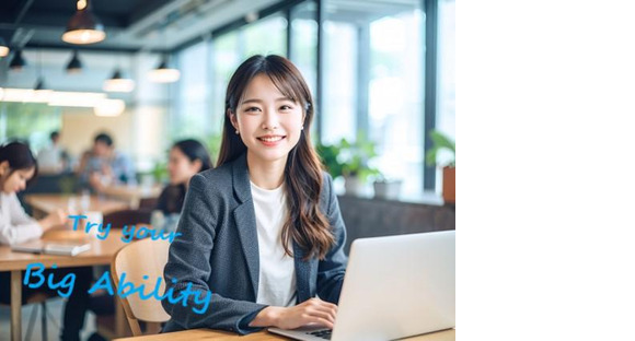 株式会社ビッグアビリティ/H3-60109-BAの求人情報ページへ