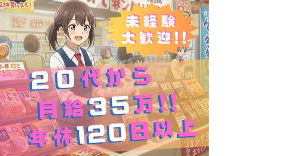 株式会社フェローズ(宅麺)18093(A)(D2)の求人情報ページへ