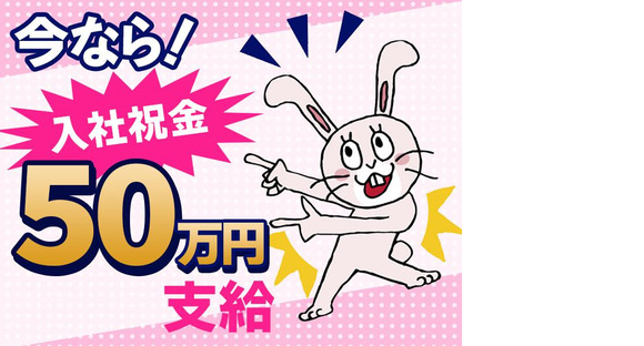 アルムメディカルサポート株式会社 FH231の求人情報ページへ