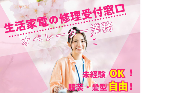 02/v044032の求人メインイメージ