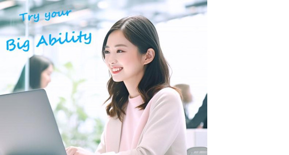 株式会社ビッグアビリティ/G8-60299-BAの求人情報ページへ