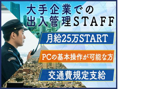株式会社サイオー 戸田支店(s105)(014cc)010の求人メインイメージ