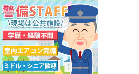 株式会社サイオー 戸田支店（s071）（014cc）_007の求人情報ページへ