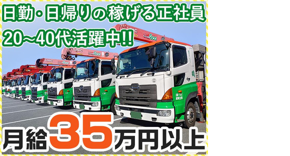 センコー株式会社 関東主管支店 谷和原物流センター【近距離配送トラックドライバー】05-04の求人情報ページへ