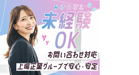 02/v044016の求人メインイメージ