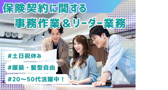 01/v044021の求人メインイメージ