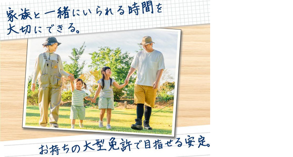 センコー株式会社 関東主管支店/内守谷営業所近距離配送ドライバー05-01の求人メインイメージ