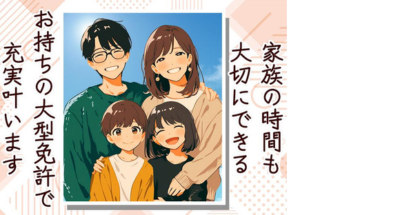センコー株式会社 関東主管支店/内守谷営業所近距離配送ドライバー 05-01の求人メインイメージ
