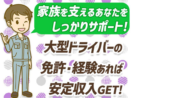 センコー株式会社 関東主管支店/谷和原物流センター近距離配送ドライバー 05-04の求人メインイメージ